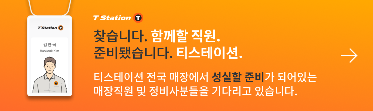 매장 근무인력 모집 배너